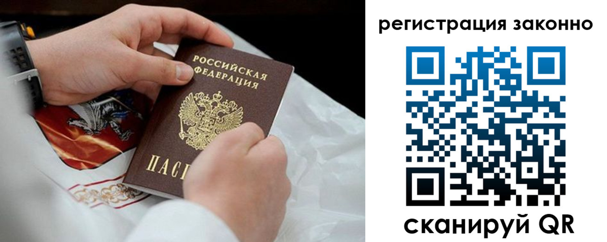 временная регистрация поиск в Шали