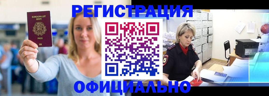 временная регистрация поиск в Шали