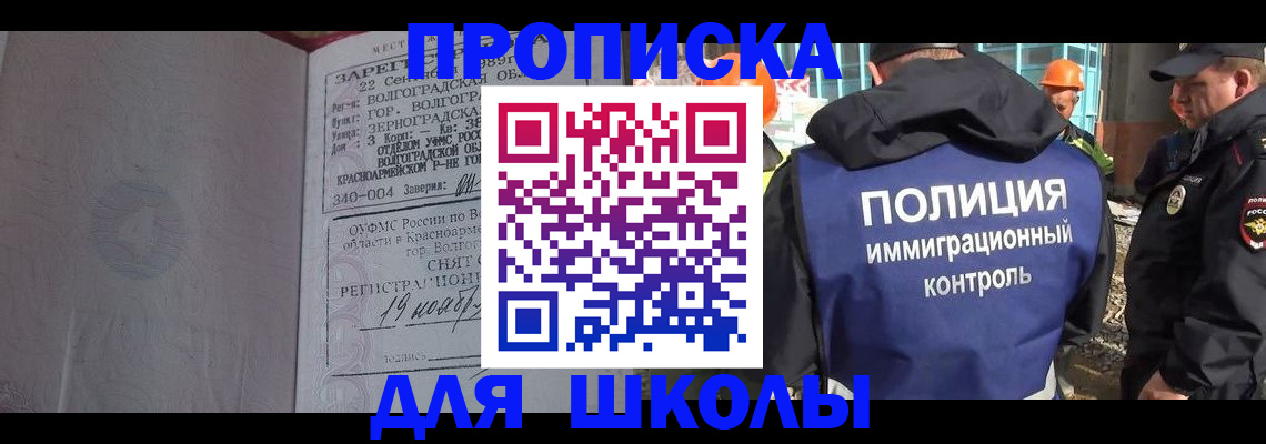 временная регистрация надежно в Шали