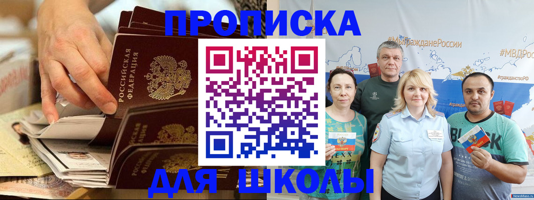 временная регистрация в Шали